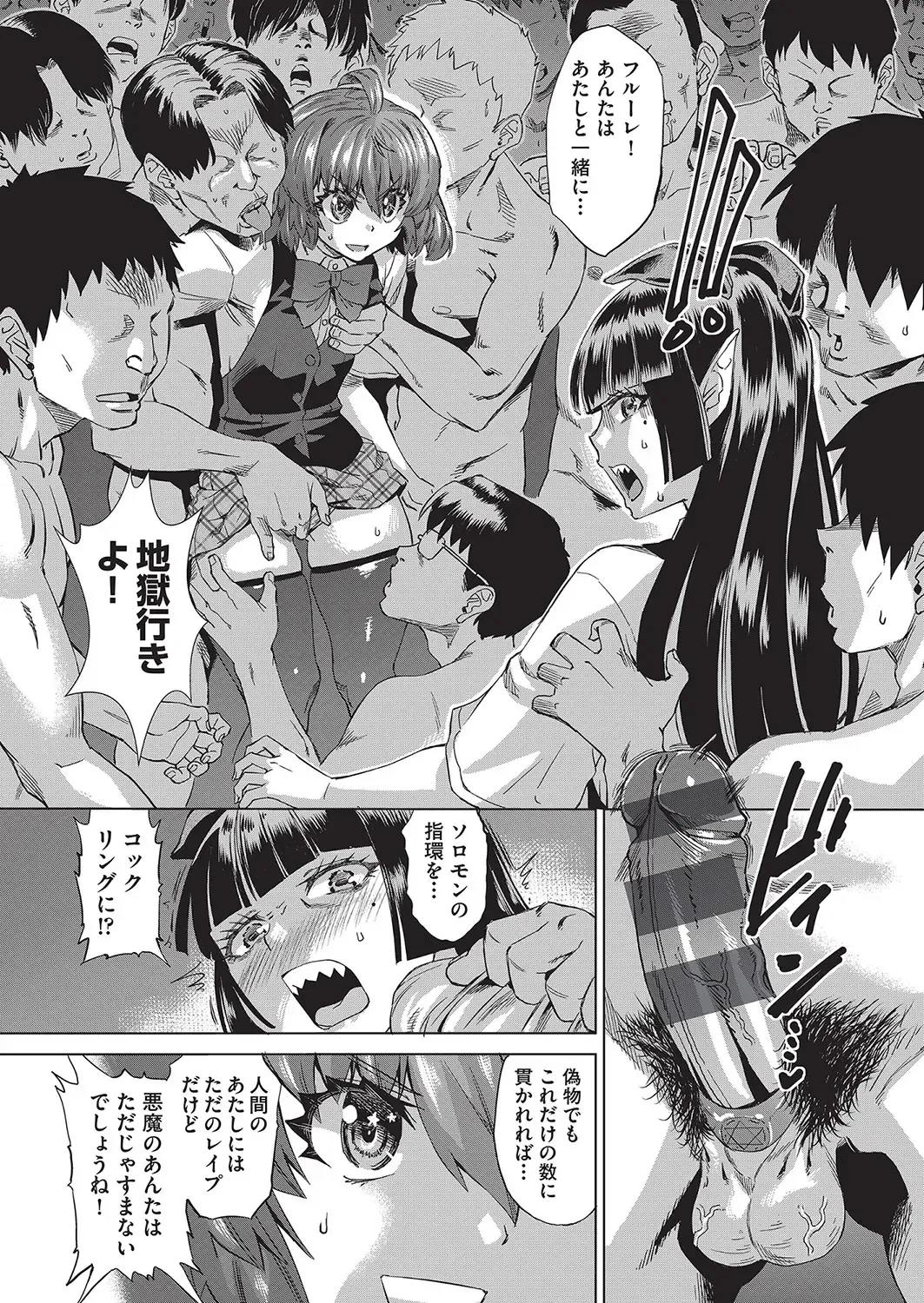 [Abe Morioka] Jagan no Saimin Inryoku de Seitokai Les Joshi-tachi no Shojo o Kyousei Rape!! Fhentai - Page 135