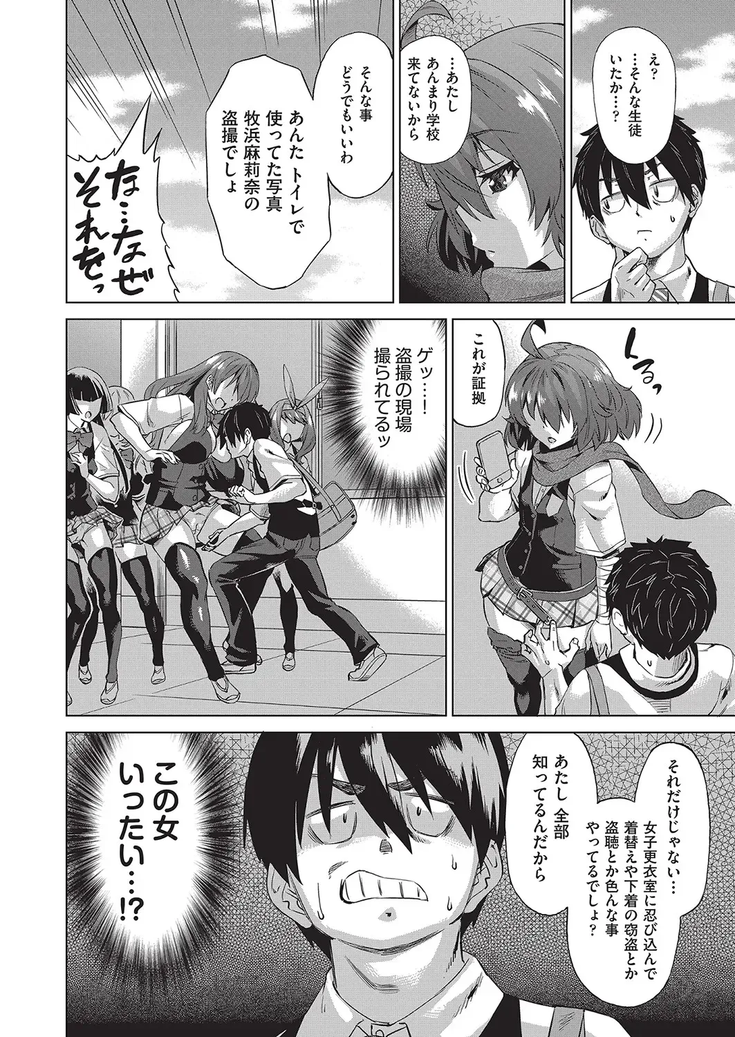 [Abe Morioka] Jagan no Saimin Inryoku de Seitokai Les Joshi-tachi no Shojo o Kyousei Rape!! Fhentai - Page 14