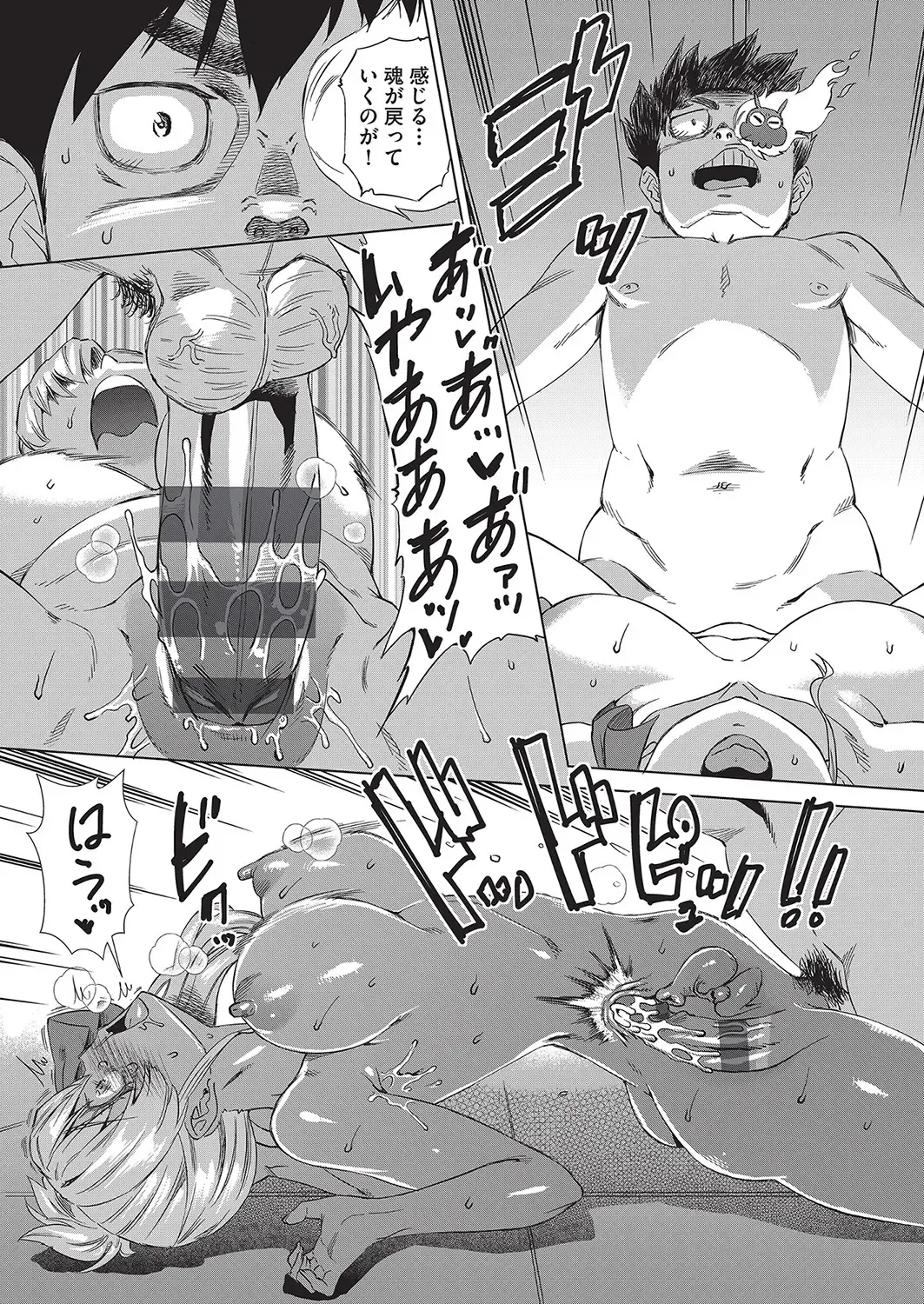 [Abe Morioka] Jagan no Saimin Inryoku de Seitokai Les Joshi-tachi no Shojo o Kyousei Rape!! Fhentai - Page 142