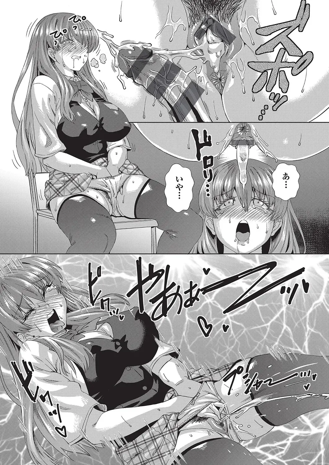 [Abe Morioka] Jagan no Saimin Inryoku de Seitokai Les Joshi-tachi no Shojo o Kyousei Rape!! Fhentai - Page 146