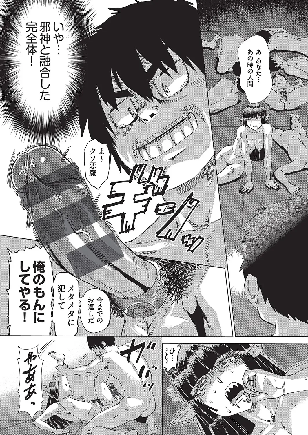 [Abe Morioka] Jagan no Saimin Inryoku de Seitokai Les Joshi-tachi no Shojo o Kyousei Rape!! Fhentai - Page 157