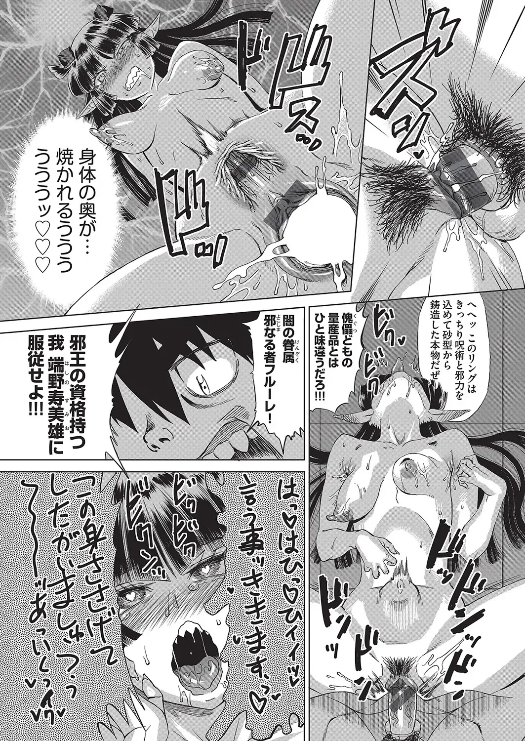 [Abe Morioka] Jagan no Saimin Inryoku de Seitokai Les Joshi-tachi no Shojo o Kyousei Rape!! Fhentai - Page 158