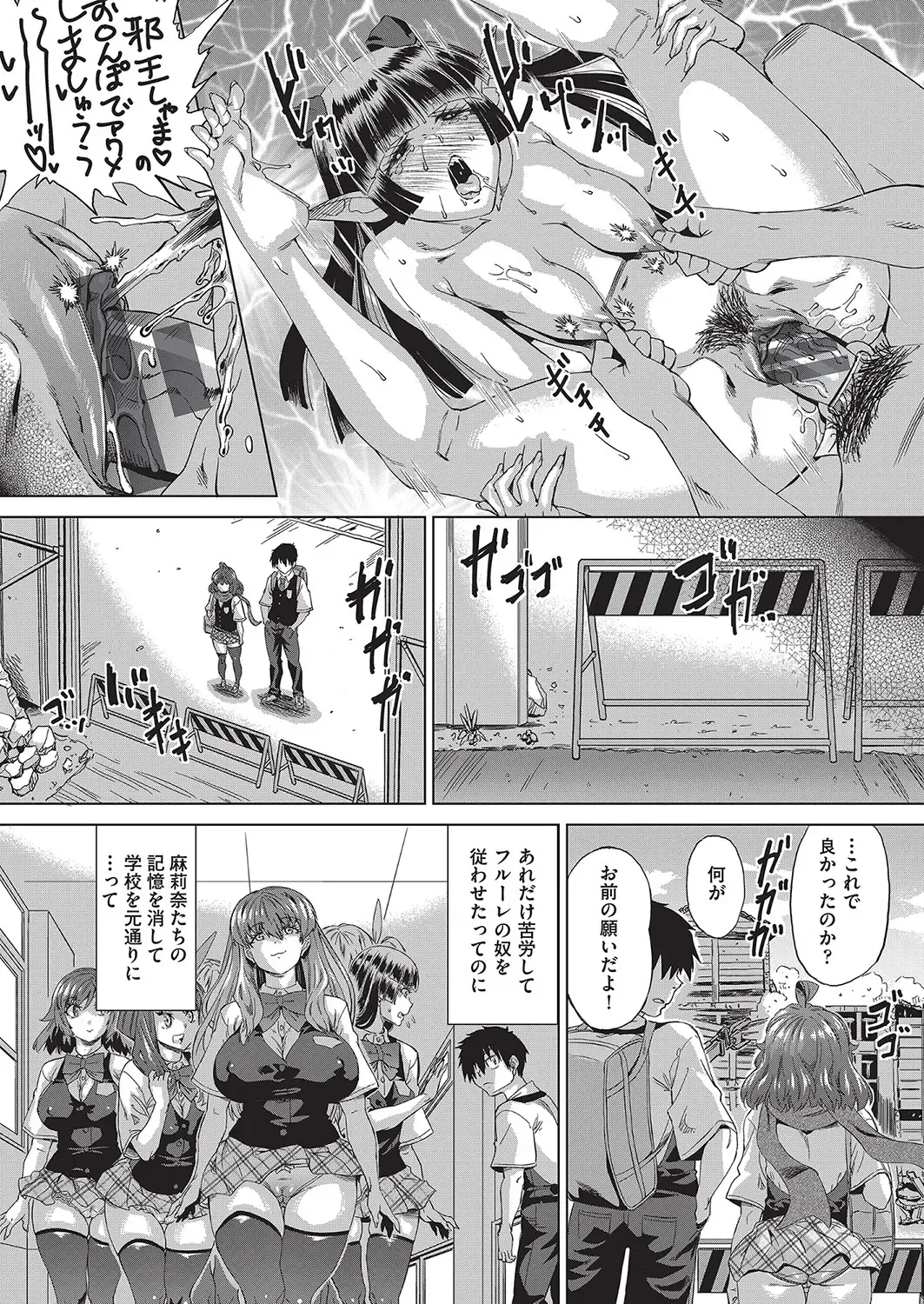 [Abe Morioka] Jagan no Saimin Inryoku de Seitokai Les Joshi-tachi no Shojo o Kyousei Rape!! Fhentai - Page 159