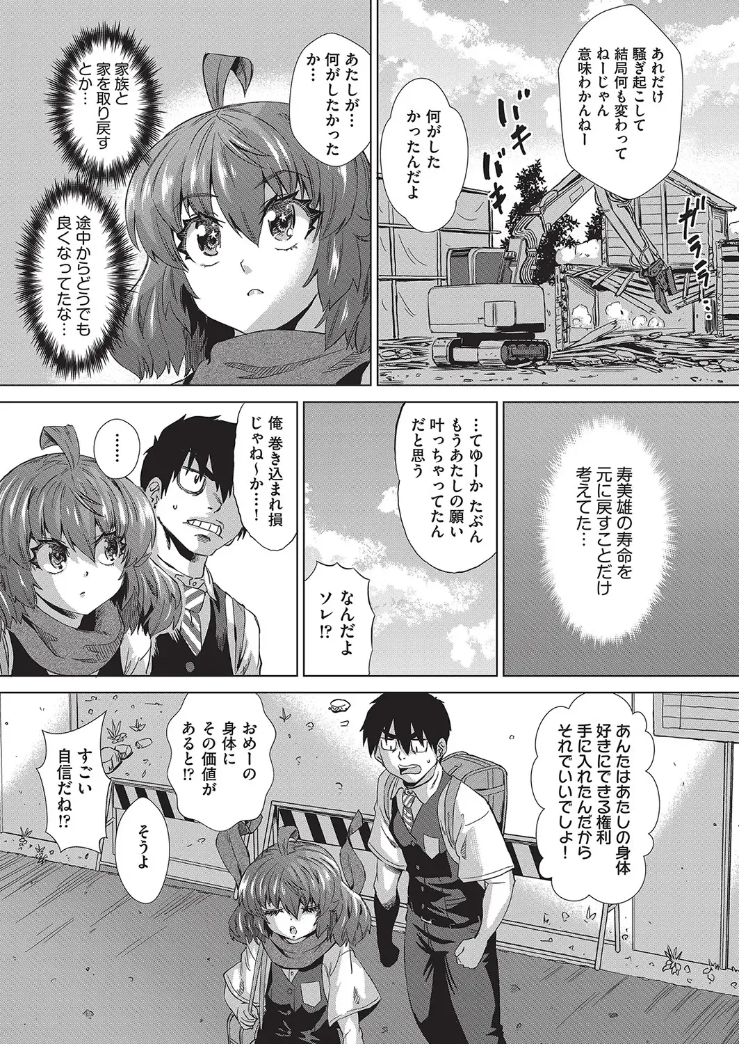[Abe Morioka] Jagan no Saimin Inryoku de Seitokai Les Joshi-tachi no Shojo o Kyousei Rape!! Fhentai - Page 160
