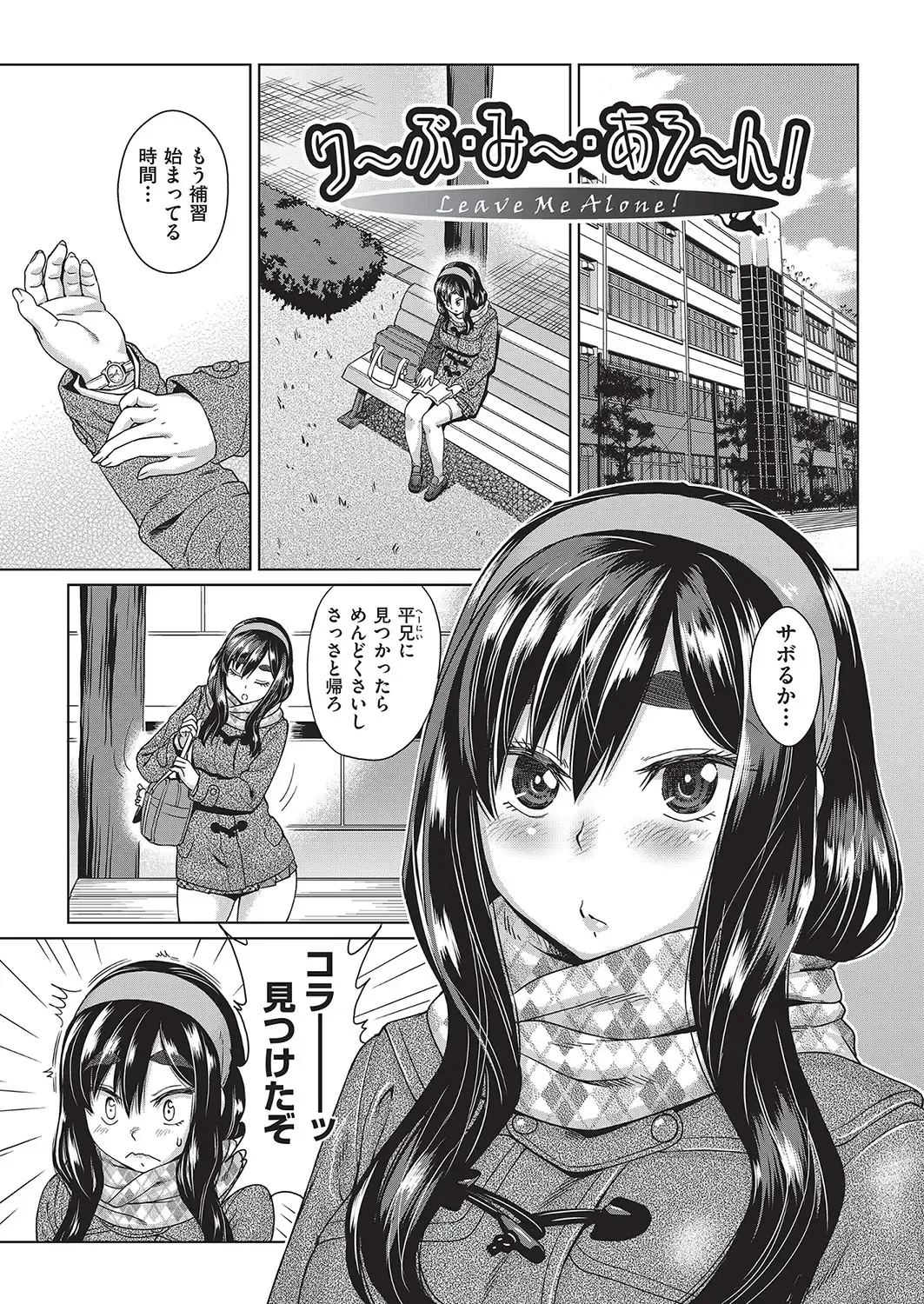 [Abe Morioka] Jagan no Saimin Inryoku de Seitokai Les Joshi-tachi no Shojo o Kyousei Rape!! Fhentai - Page 166