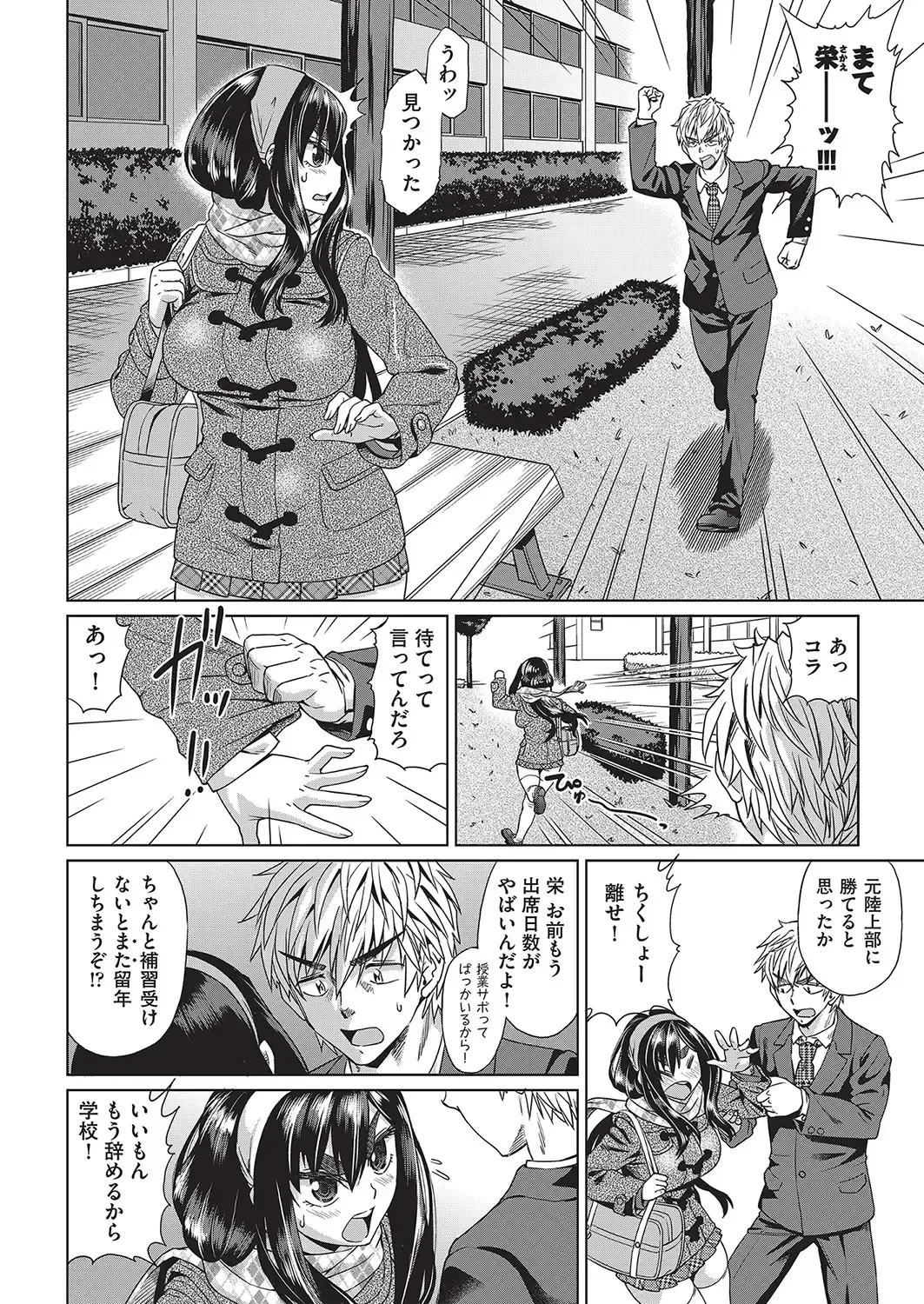 [Abe Morioka] Jagan no Saimin Inryoku de Seitokai Les Joshi-tachi no Shojo o Kyousei Rape!! Fhentai - Page 167