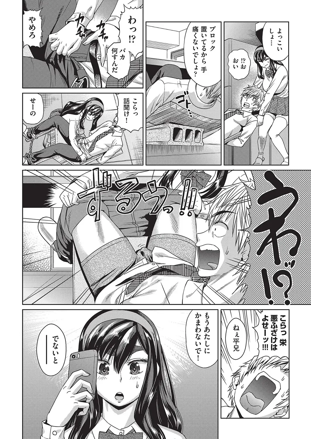 [Abe Morioka] Jagan no Saimin Inryoku de Seitokai Les Joshi-tachi no Shojo o Kyousei Rape!! Fhentai - Page 171