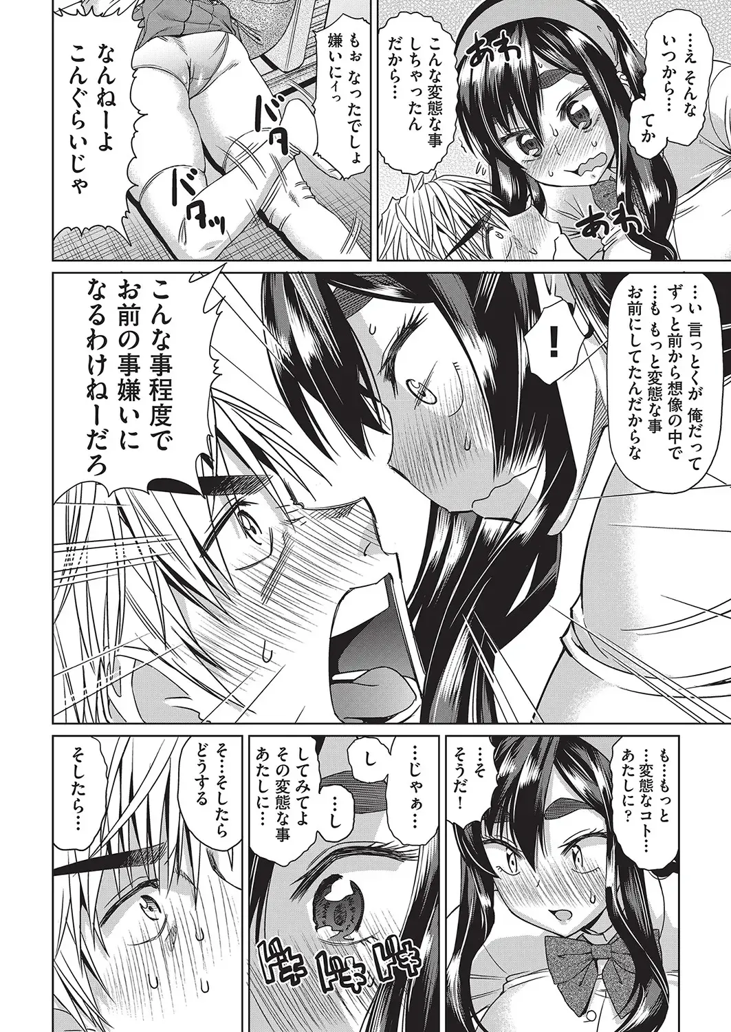 [Abe Morioka] Jagan no Saimin Inryoku de Seitokai Les Joshi-tachi no Shojo o Kyousei Rape!! Fhentai - Page 177
