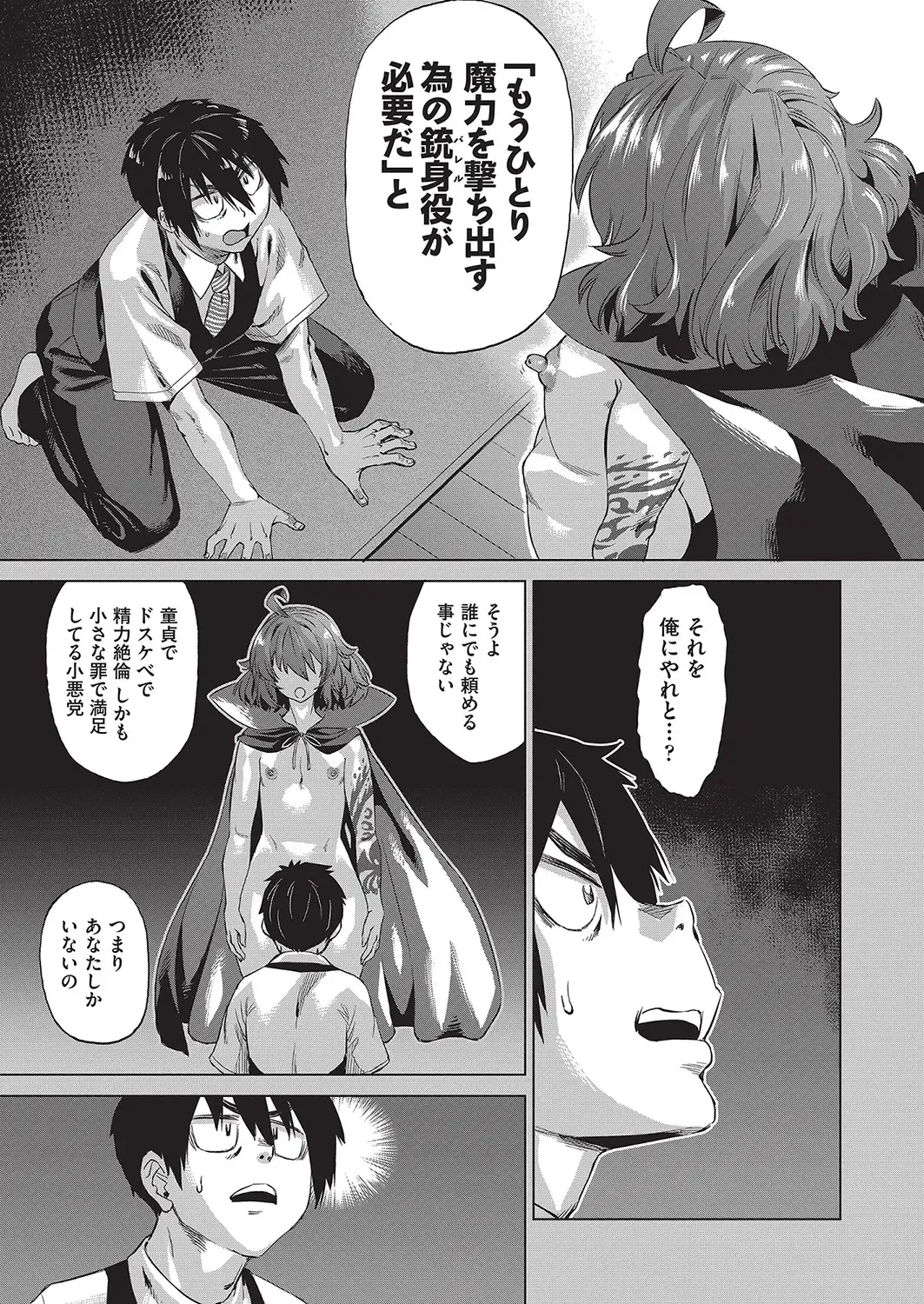 [Abe Morioka] Jagan no Saimin Inryoku de Seitokai Les Joshi-tachi no Shojo o Kyousei Rape!! Fhentai - Page 20