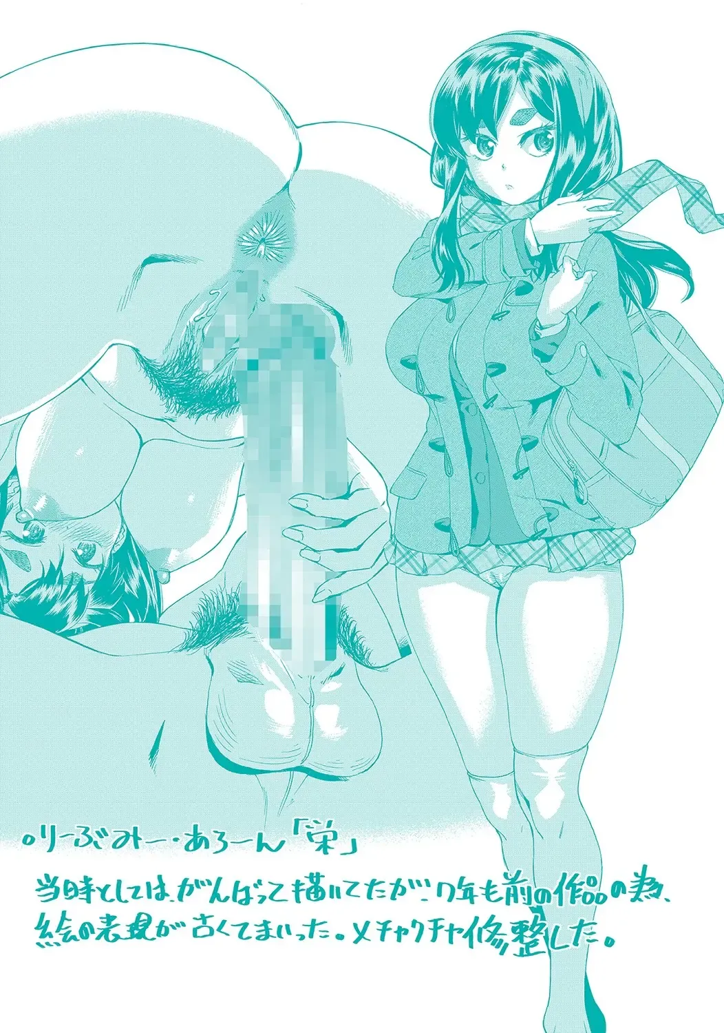 [Abe Morioka] Jagan no Saimin Inryoku de Seitokai Les Joshi-tachi no Shojo o Kyousei Rape!! Fhentai - Page 201