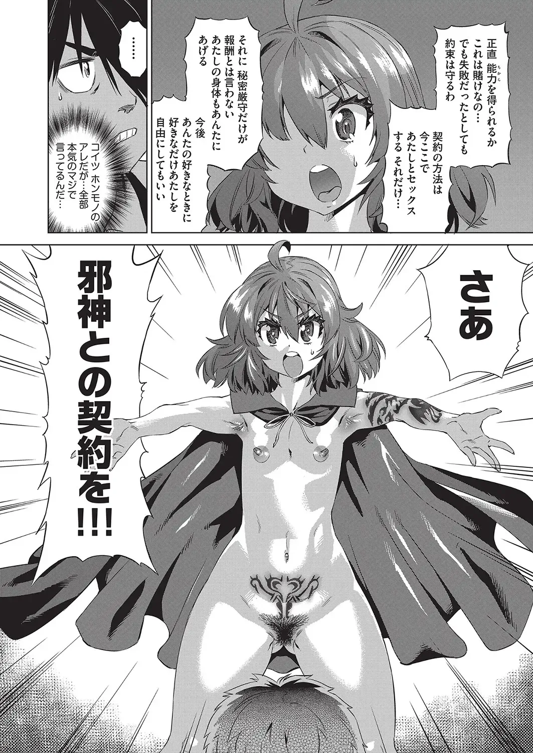 [Abe Morioka] Jagan no Saimin Inryoku de Seitokai Les Joshi-tachi no Shojo o Kyousei Rape!! Fhentai - Page 21