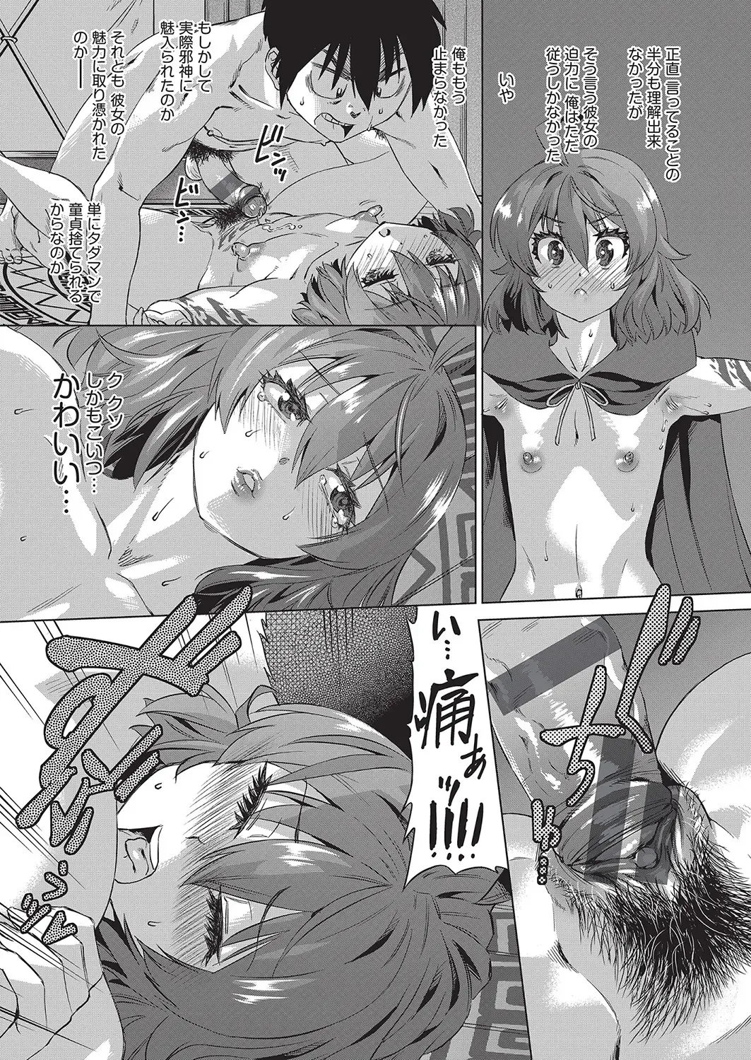 [Abe Morioka] Jagan no Saimin Inryoku de Seitokai Les Joshi-tachi no Shojo o Kyousei Rape!! Fhentai - Page 22