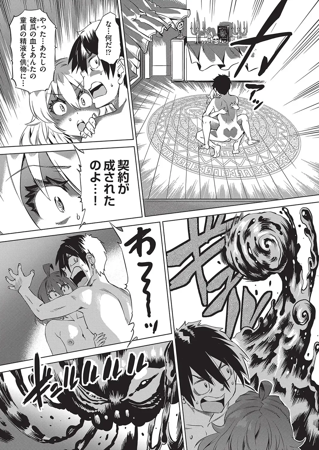 [Abe Morioka] Jagan no Saimin Inryoku de Seitokai Les Joshi-tachi no Shojo o Kyousei Rape!! Fhentai - Page 30