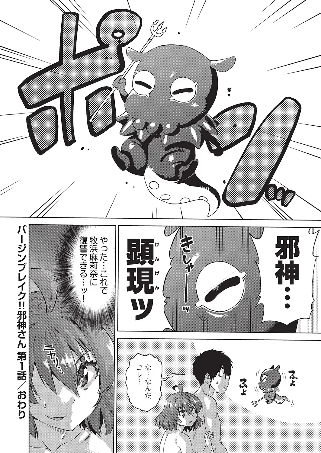 [Abe Morioka] Jagan no Saimin Inryoku de Seitokai Les Joshi-tachi no Shojo o Kyousei Rape!! Fhentai - Page 31