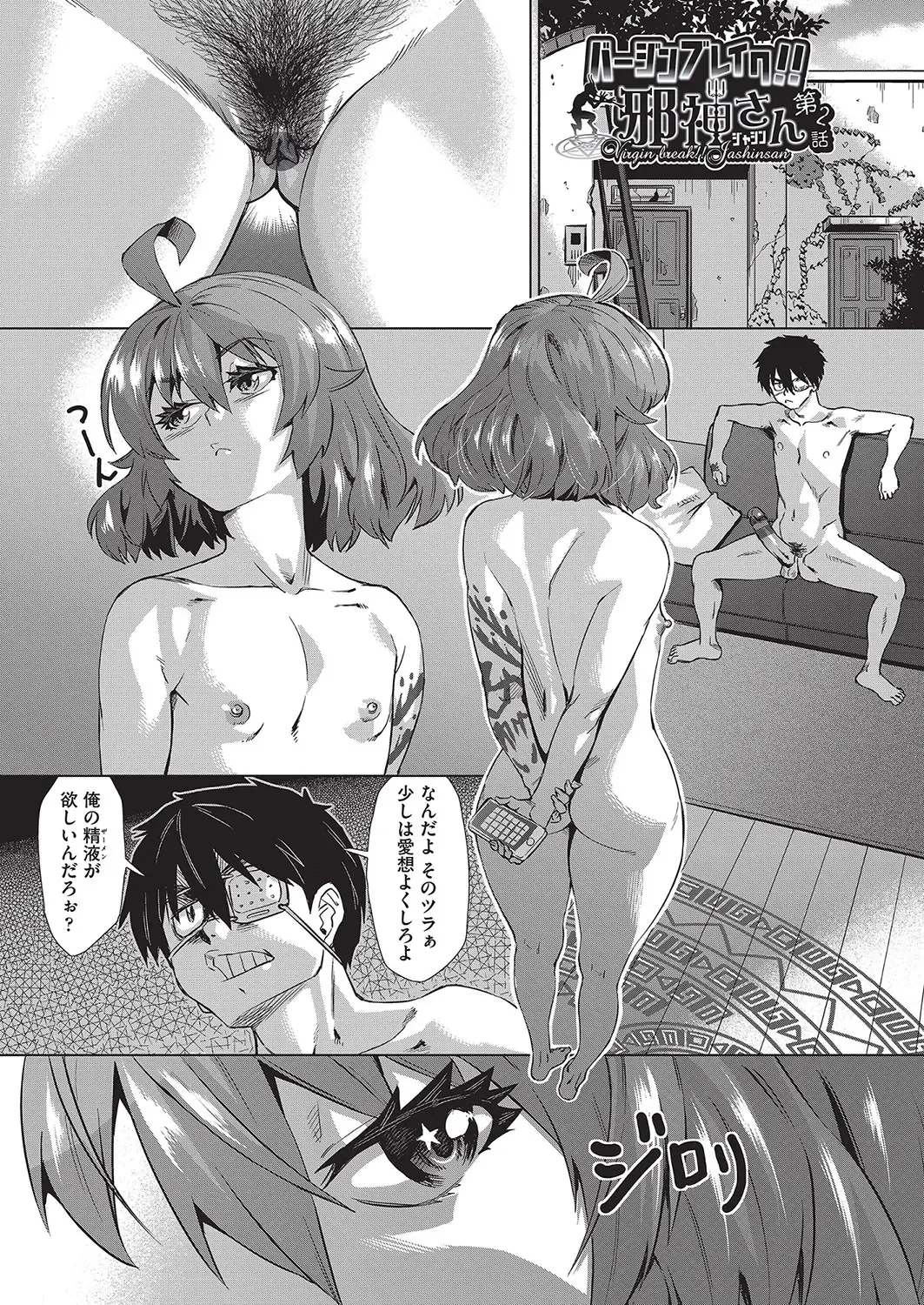 [Abe Morioka] Jagan no Saimin Inryoku de Seitokai Les Joshi-tachi no Shojo o Kyousei Rape!! Fhentai - Page 32