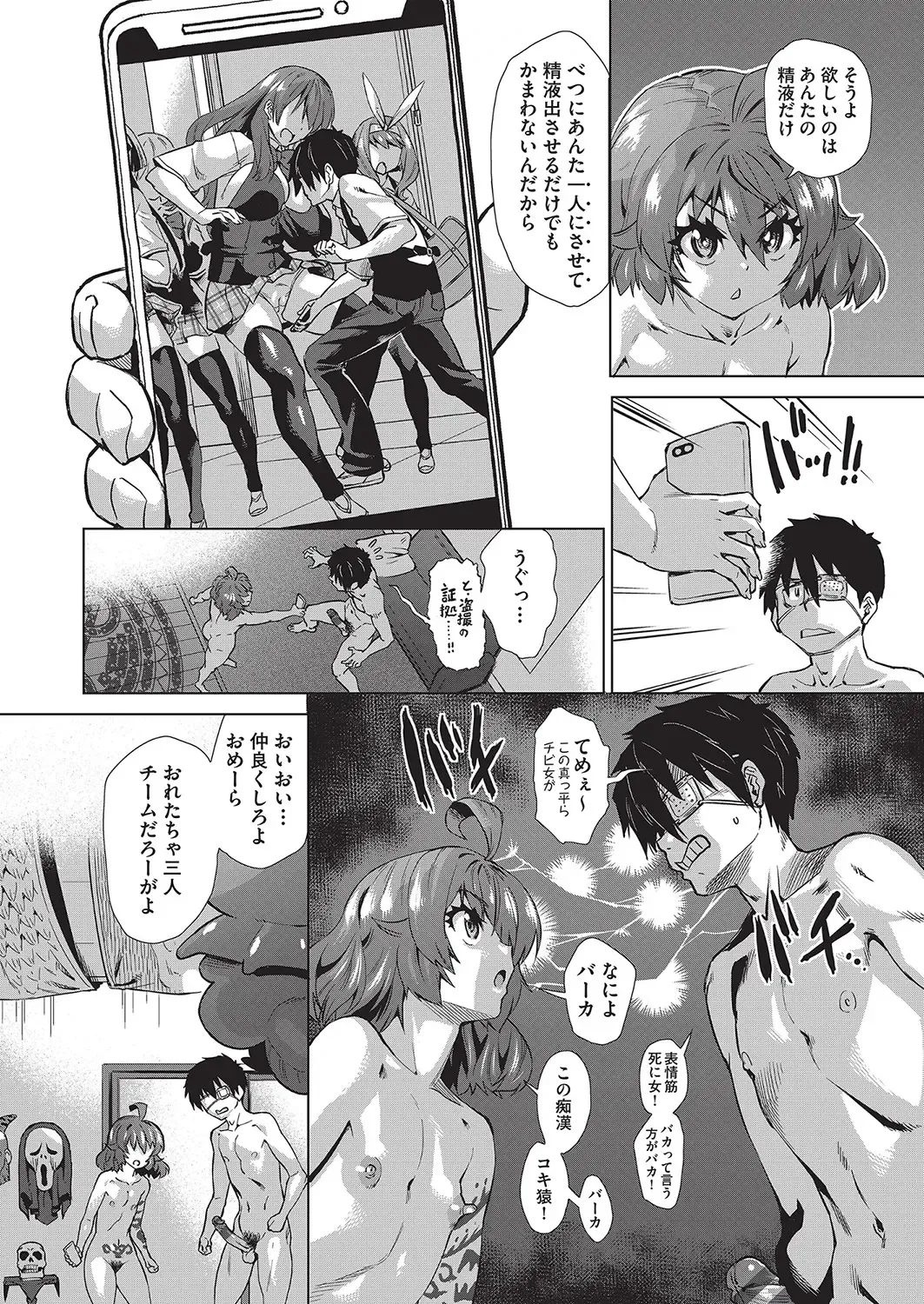 [Abe Morioka] Jagan no Saimin Inryoku de Seitokai Les Joshi-tachi no Shojo o Kyousei Rape!! Fhentai - Page 33