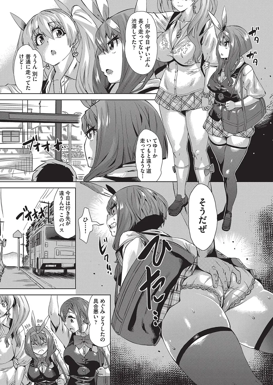 [Abe Morioka] Jagan no Saimin Inryoku de Seitokai Les Joshi-tachi no Shojo o Kyousei Rape!! Fhentai - Page 40