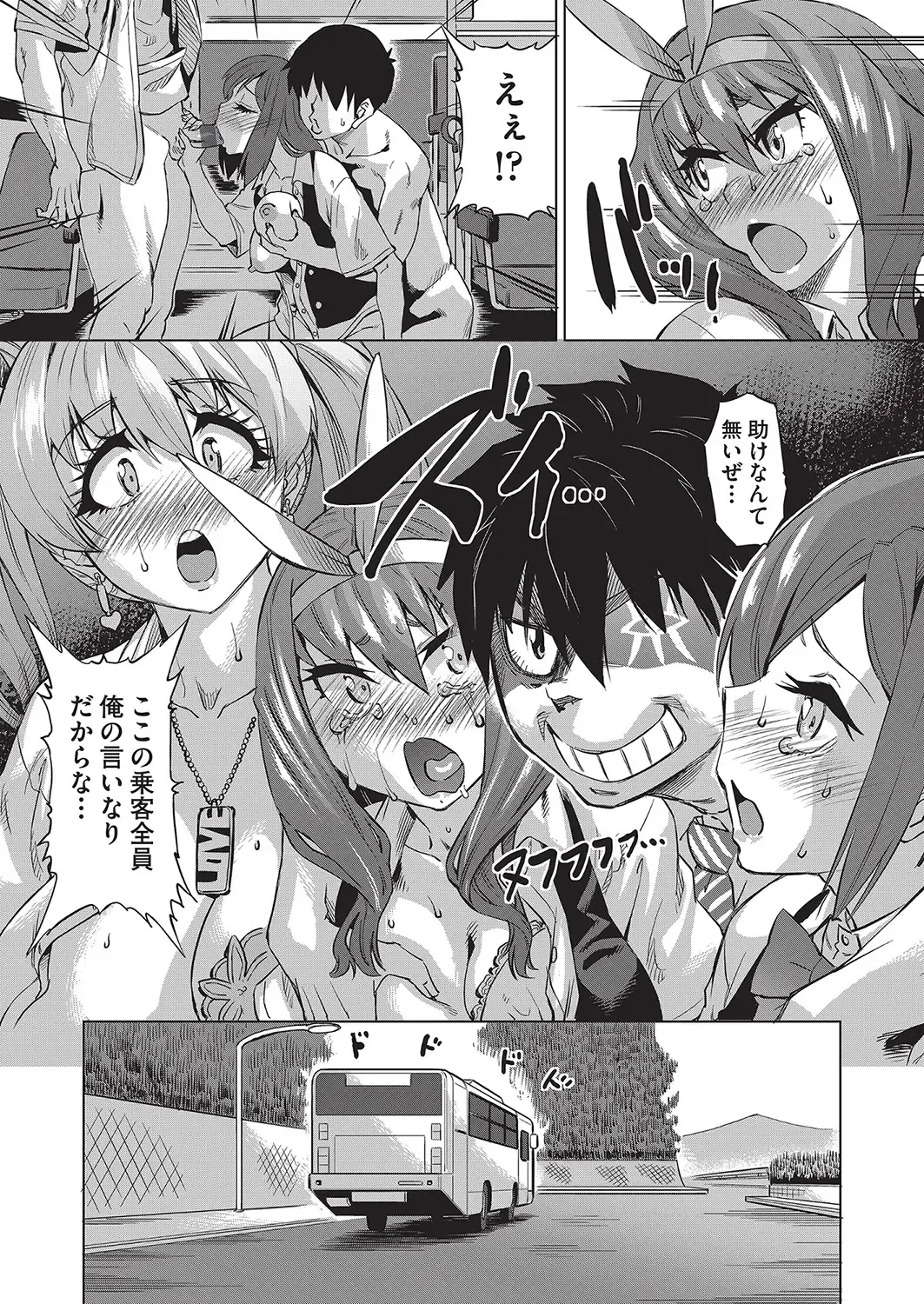 [Abe Morioka] Jagan no Saimin Inryoku de Seitokai Les Joshi-tachi no Shojo o Kyousei Rape!! Fhentai - Page 43