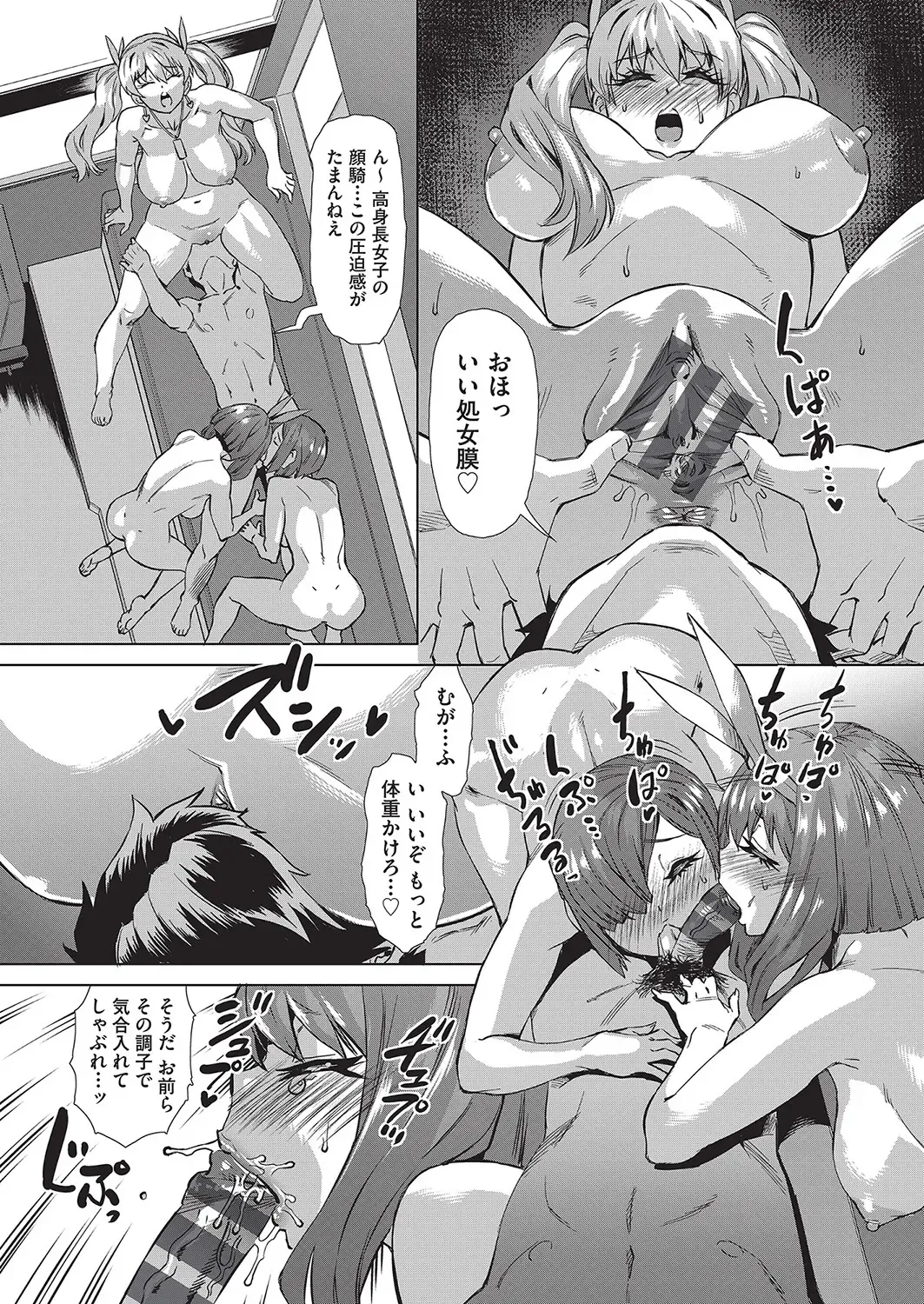 [Abe Morioka] Jagan no Saimin Inryoku de Seitokai Les Joshi-tachi no Shojo o Kyousei Rape!! Fhentai - Page 49