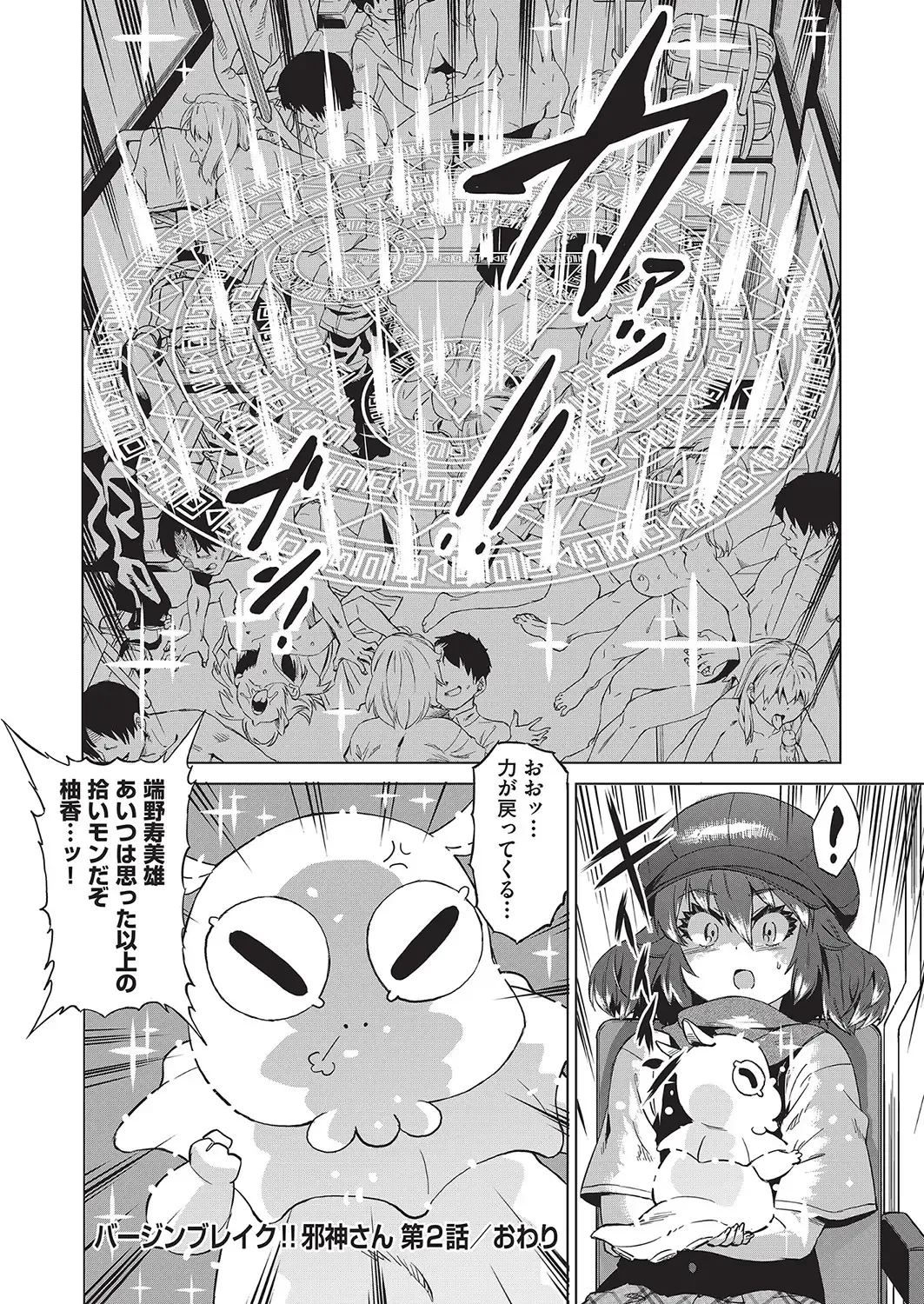 [Abe Morioka] Jagan no Saimin Inryoku de Seitokai Les Joshi-tachi no Shojo o Kyousei Rape!! Fhentai - Page 63