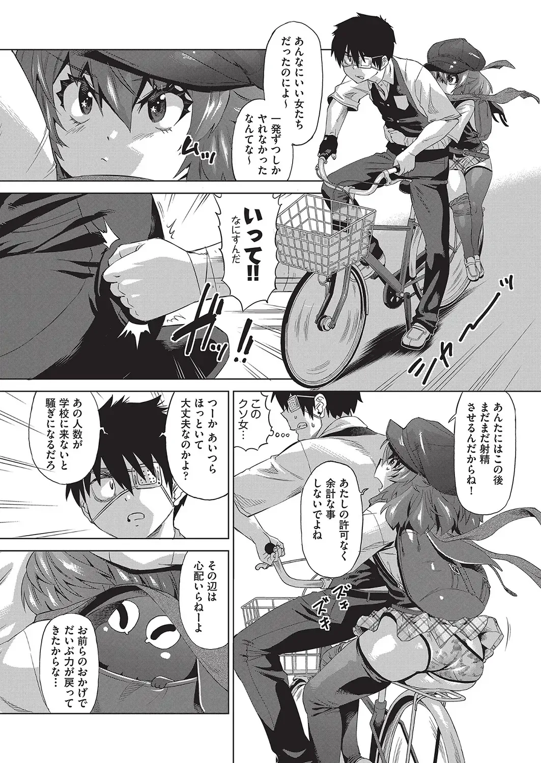 [Abe Morioka] Jagan no Saimin Inryoku de Seitokai Les Joshi-tachi no Shojo o Kyousei Rape!! Fhentai - Page 65