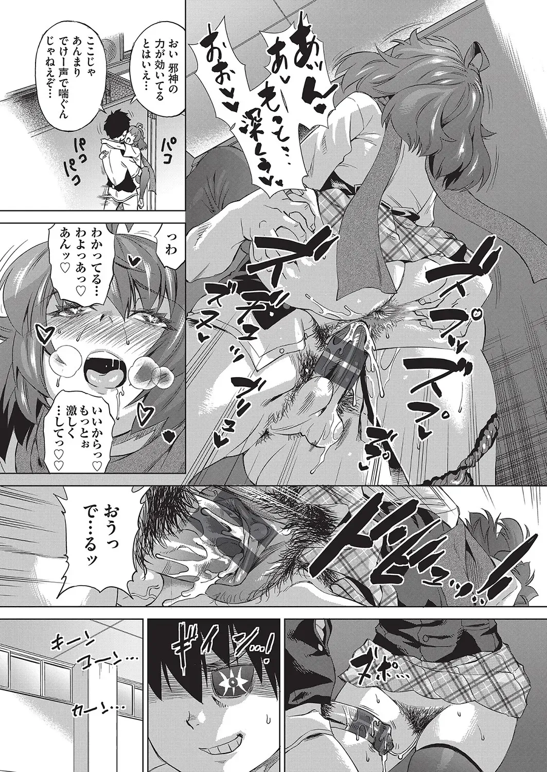 [Abe Morioka] Jagan no Saimin Inryoku de Seitokai Les Joshi-tachi no Shojo o Kyousei Rape!! Fhentai - Page 67