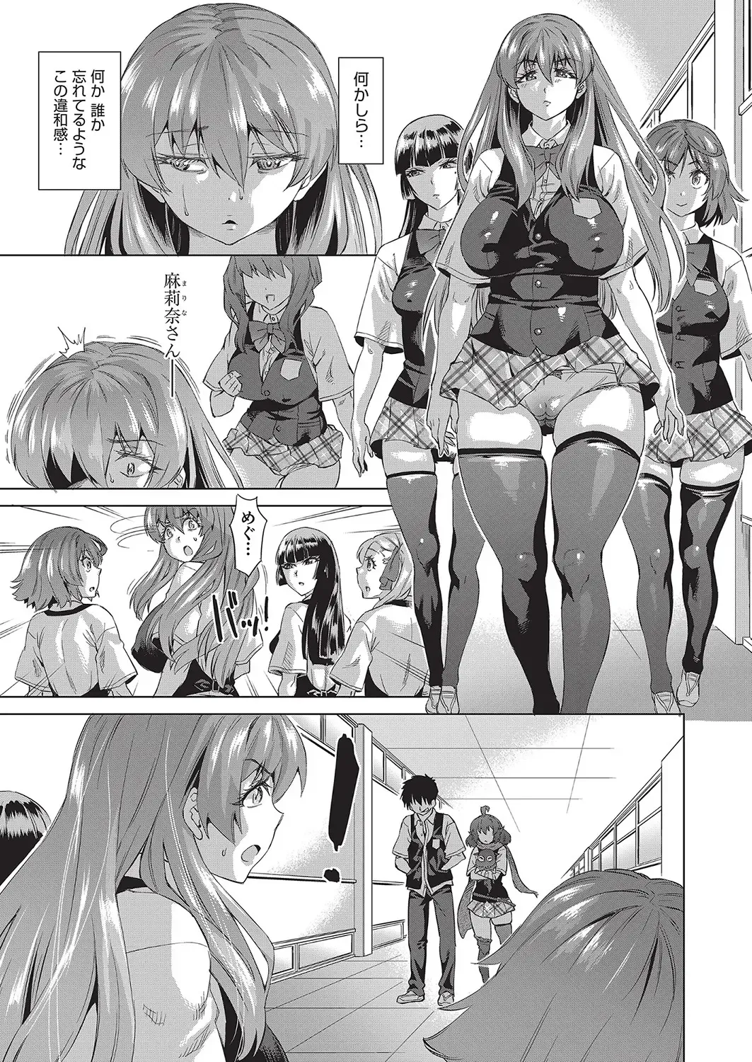 [Abe Morioka] Jagan no Saimin Inryoku de Seitokai Les Joshi-tachi no Shojo o Kyousei Rape!! Fhentai - Page 68