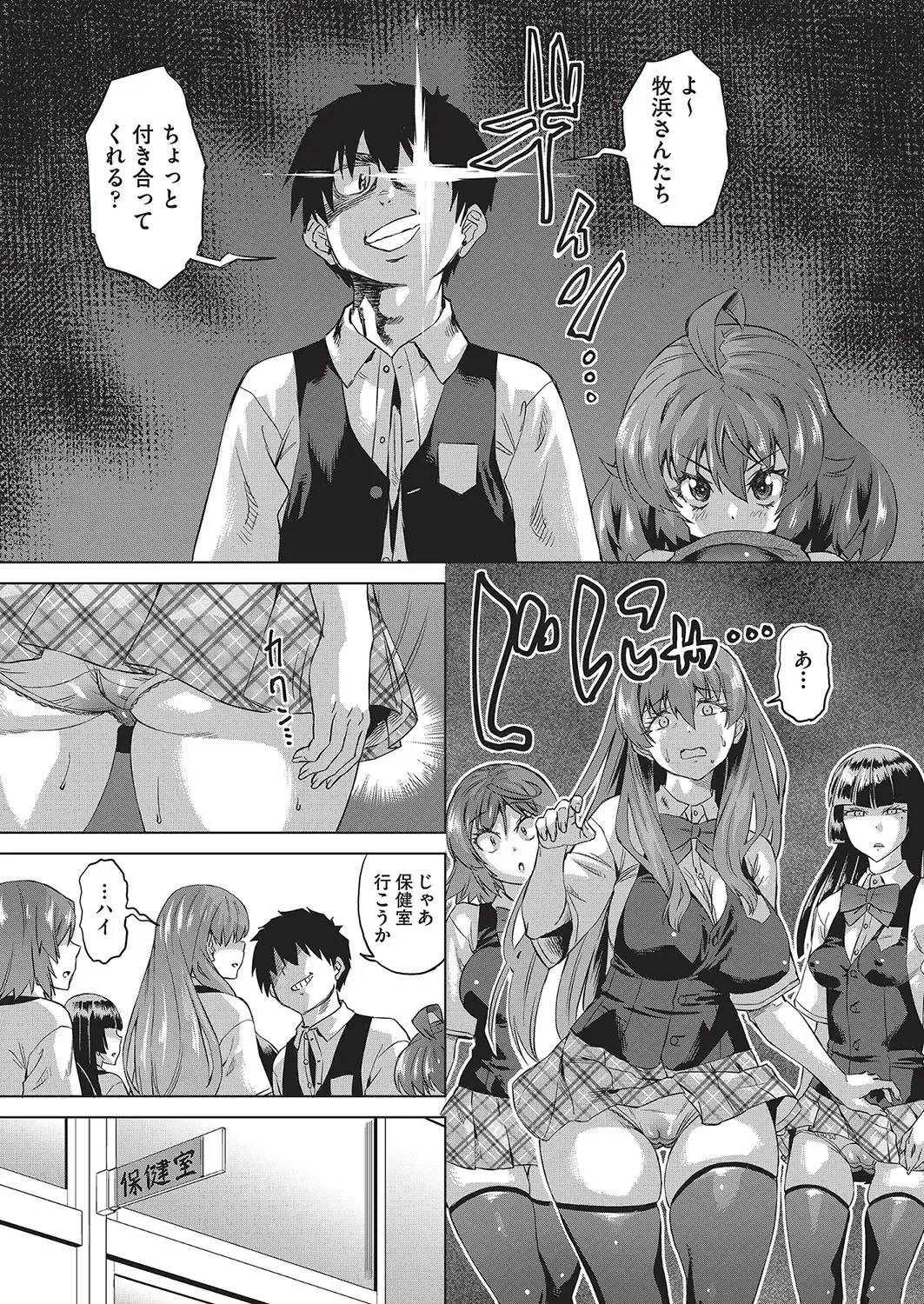[Abe Morioka] Jagan no Saimin Inryoku de Seitokai Les Joshi-tachi no Shojo o Kyousei Rape!! Fhentai - Page 69