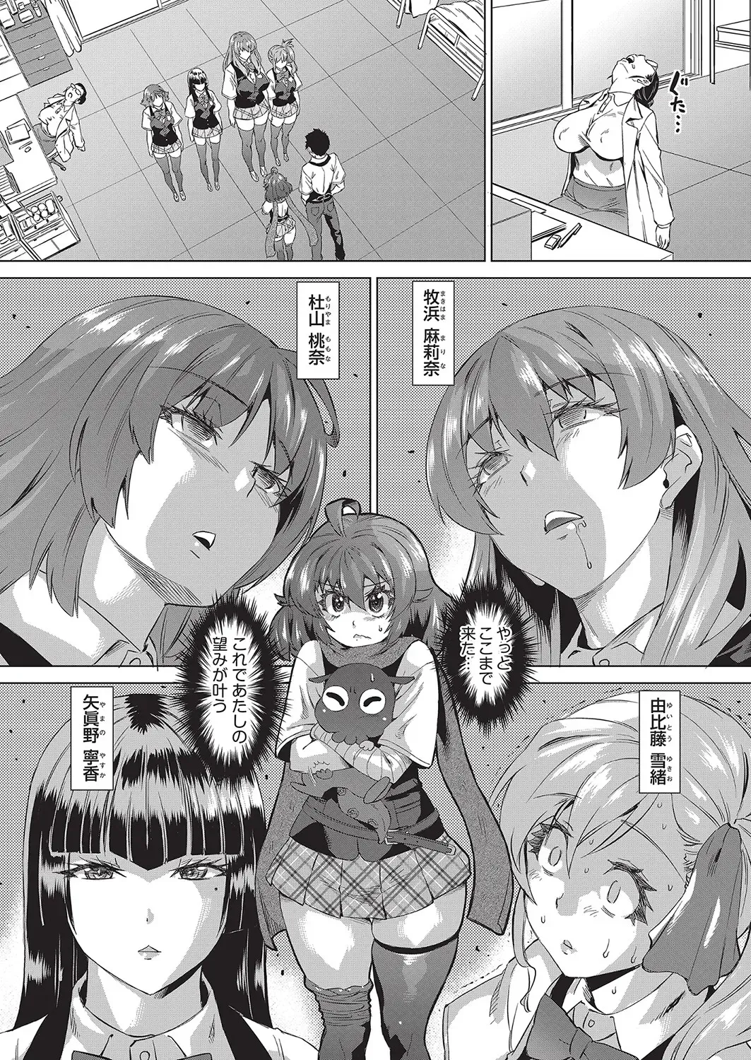 [Abe Morioka] Jagan no Saimin Inryoku de Seitokai Les Joshi-tachi no Shojo o Kyousei Rape!! Fhentai - Page 70