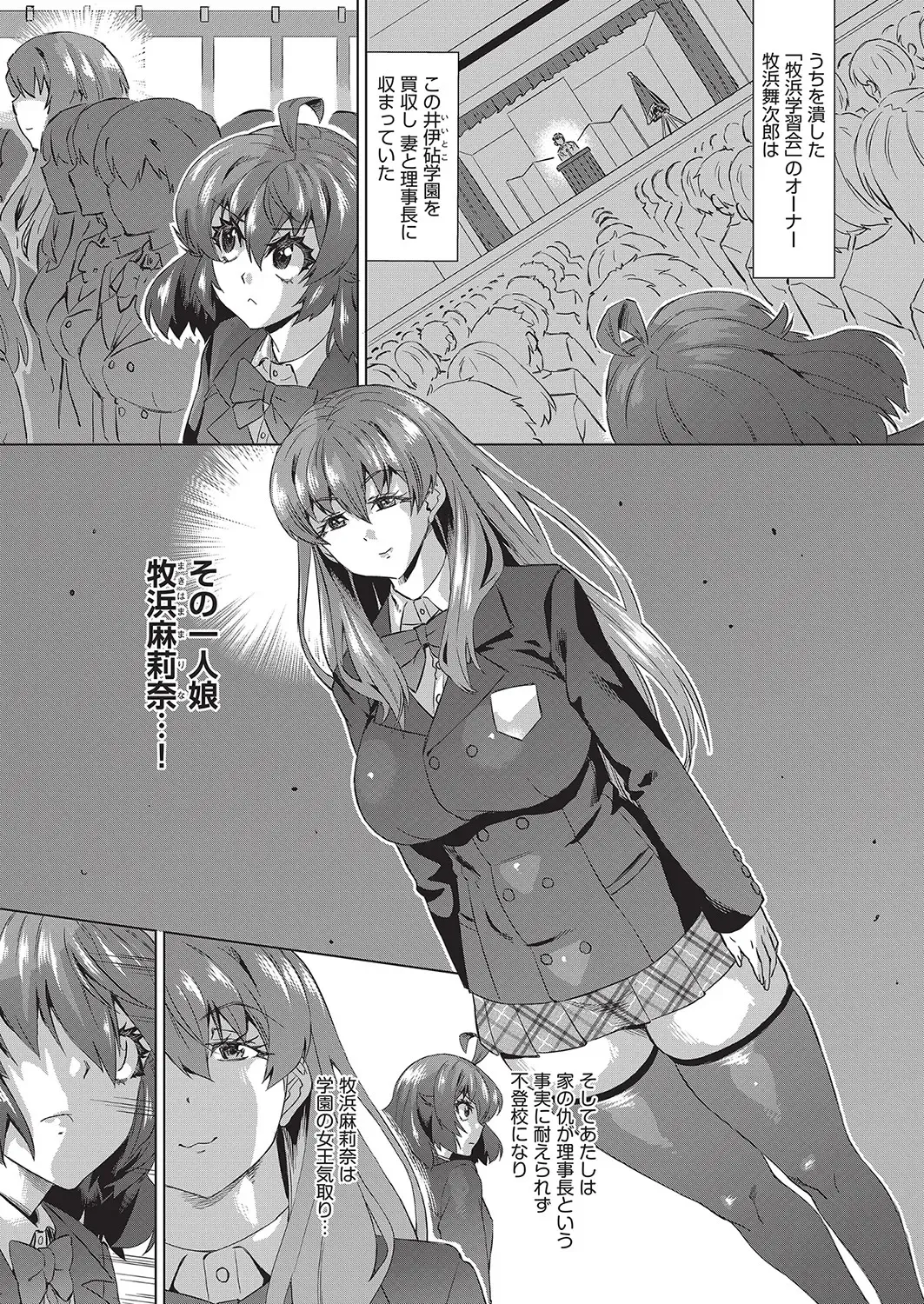 [Abe Morioka] Jagan no Saimin Inryoku de Seitokai Les Joshi-tachi no Shojo o Kyousei Rape!! Fhentai - Page 72