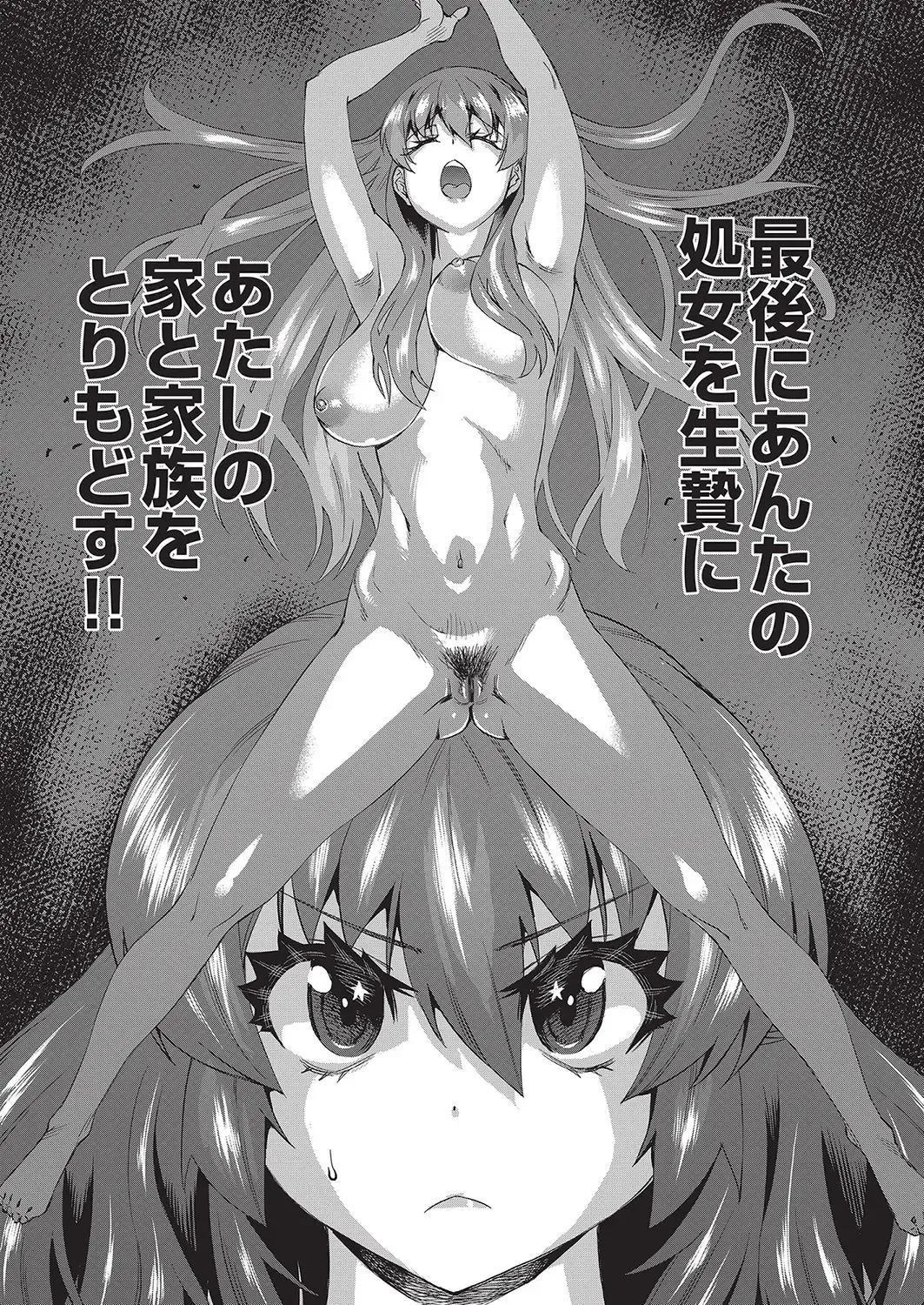 [Abe Morioka] Jagan no Saimin Inryoku de Seitokai Les Joshi-tachi no Shojo o Kyousei Rape!! Fhentai - Page 73