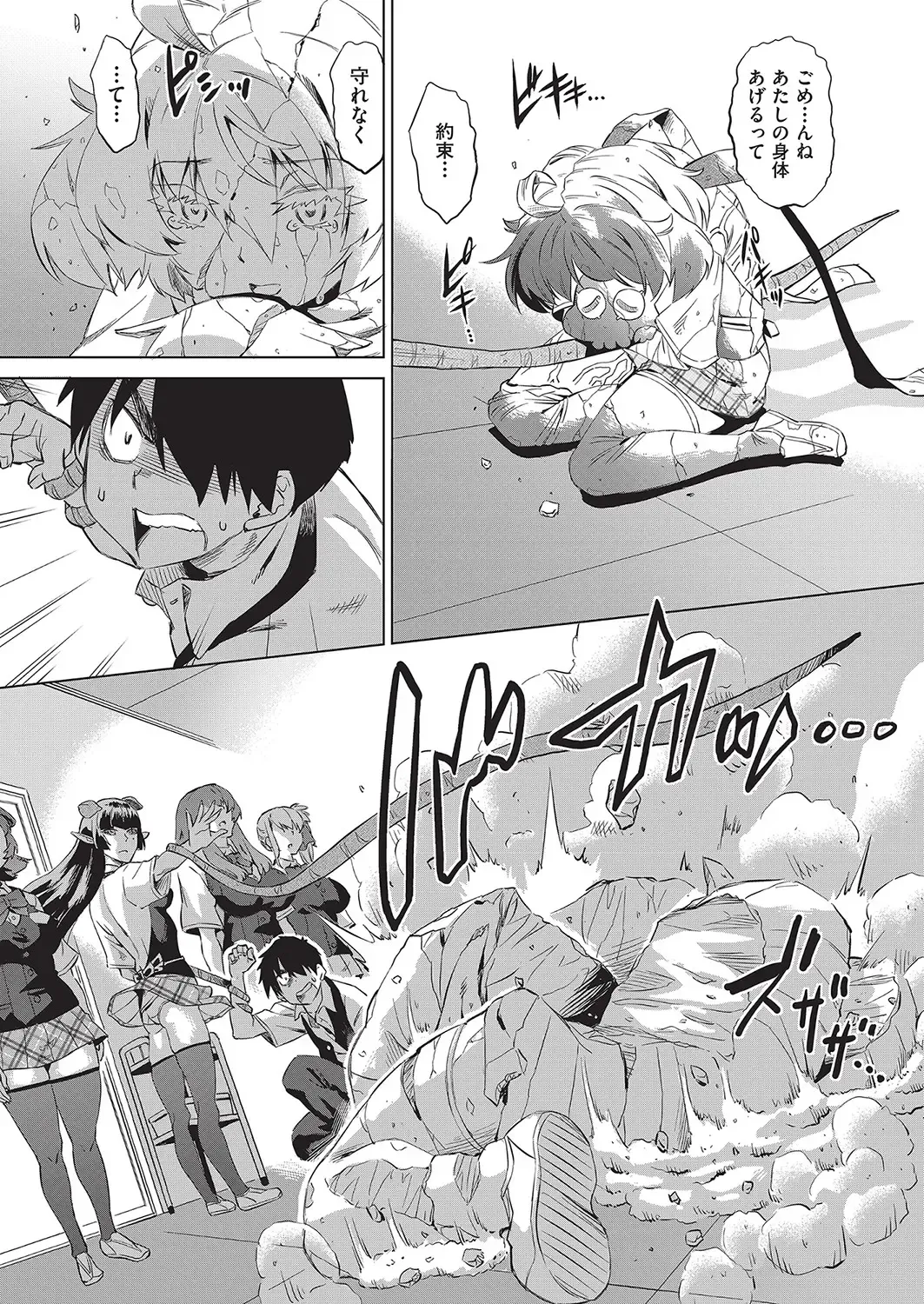 [Abe Morioka] Jagan no Saimin Inryoku de Seitokai Les Joshi-tachi no Shojo o Kyousei Rape!! Fhentai - Page 79