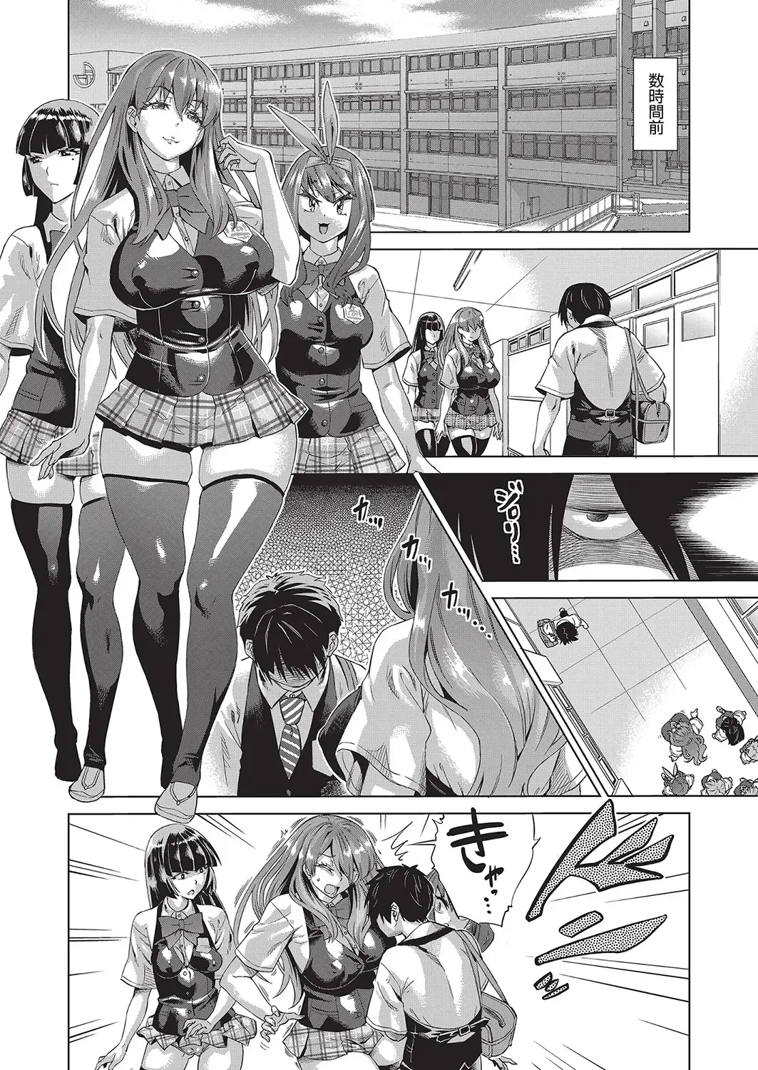 [Abe Morioka] Jagan no Saimin Inryoku de Seitokai Les Joshi-tachi no Shojo o Kyousei Rape!! Fhentai - Page 8