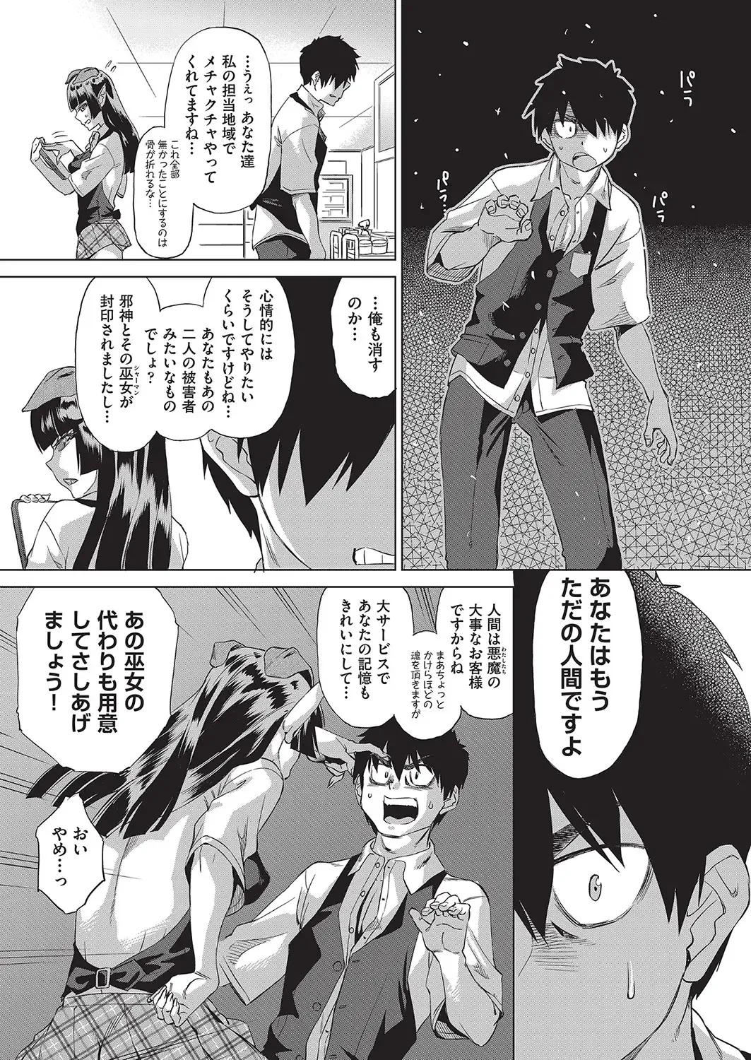 [Abe Morioka] Jagan no Saimin Inryoku de Seitokai Les Joshi-tachi no Shojo o Kyousei Rape!! Fhentai - Page 80