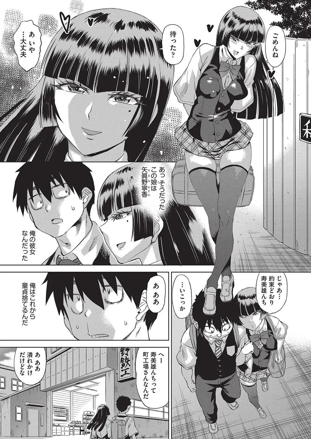 [Abe Morioka] Jagan no Saimin Inryoku de Seitokai Les Joshi-tachi no Shojo o Kyousei Rape!! Fhentai - Page 82