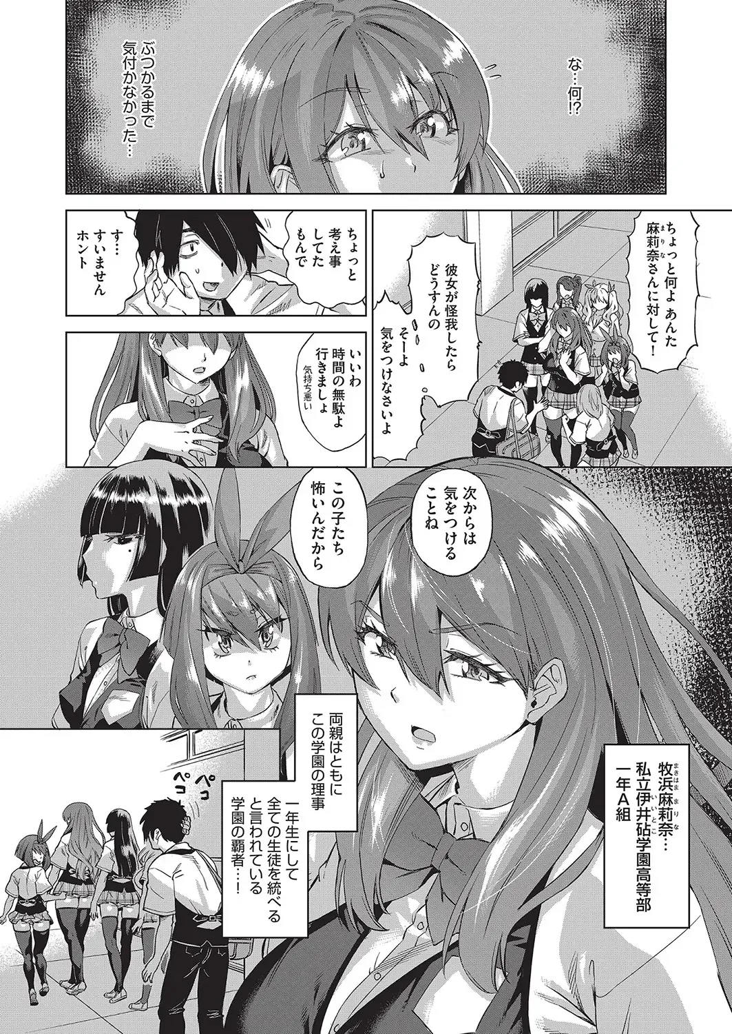 [Abe Morioka] Jagan no Saimin Inryoku de Seitokai Les Joshi-tachi no Shojo o Kyousei Rape!! Fhentai - Page 9