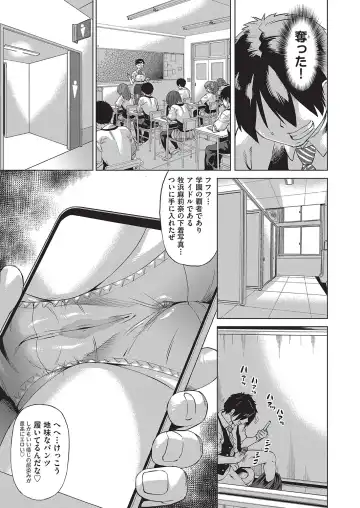 [Abe Morioka] Jagan no Saimin Inryoku de Seitokai Les Joshi-tachi no Shojo o Kyousei Rape!! Fhentai - Page 10
