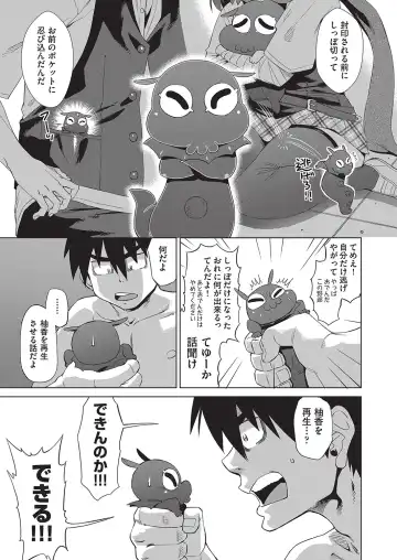 [Abe Morioka] Jagan no Saimin Inryoku de Seitokai Les Joshi-tachi no Shojo o Kyousei Rape!! Fhentai - Page 100