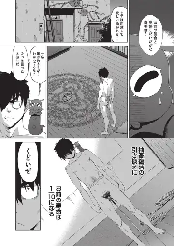 [Abe Morioka] Jagan no Saimin Inryoku de Seitokai Les Joshi-tachi no Shojo o Kyousei Rape!! Fhentai - Page 101