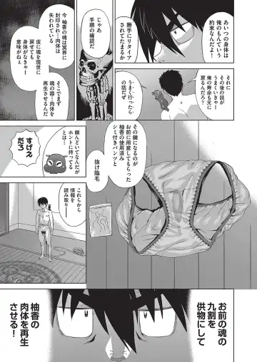 [Abe Morioka] Jagan no Saimin Inryoku de Seitokai Les Joshi-tachi no Shojo o Kyousei Rape!! Fhentai - Page 102