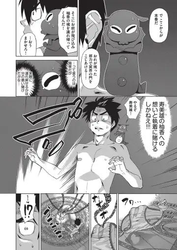 [Abe Morioka] Jagan no Saimin Inryoku de Seitokai Les Joshi-tachi no Shojo o Kyousei Rape!! Fhentai - Page 103