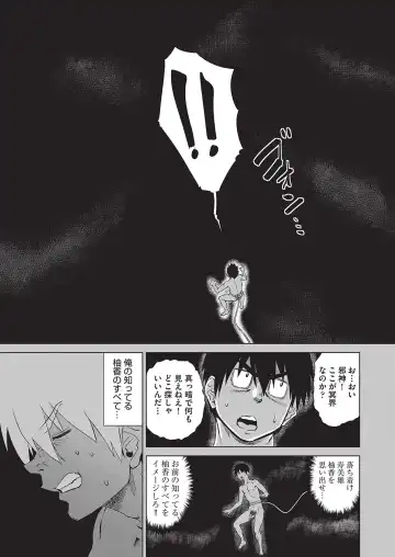 [Abe Morioka] Jagan no Saimin Inryoku de Seitokai Les Joshi-tachi no Shojo o Kyousei Rape!! Fhentai - Page 106