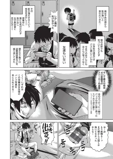 [Abe Morioka] Jagan no Saimin Inryoku de Seitokai Les Joshi-tachi no Shojo o Kyousei Rape!! Fhentai - Page 11