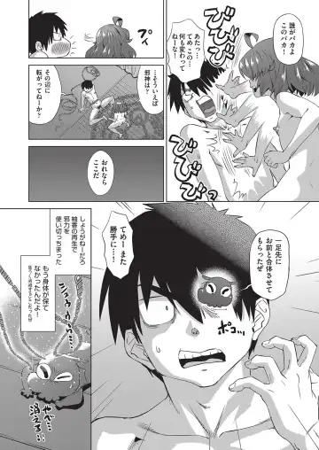 [Abe Morioka] Jagan no Saimin Inryoku de Seitokai Les Joshi-tachi no Shojo o Kyousei Rape!! Fhentai - Page 111