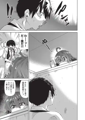 [Abe Morioka] Jagan no Saimin Inryoku de Seitokai Les Joshi-tachi no Shojo o Kyousei Rape!! Fhentai - Page 12