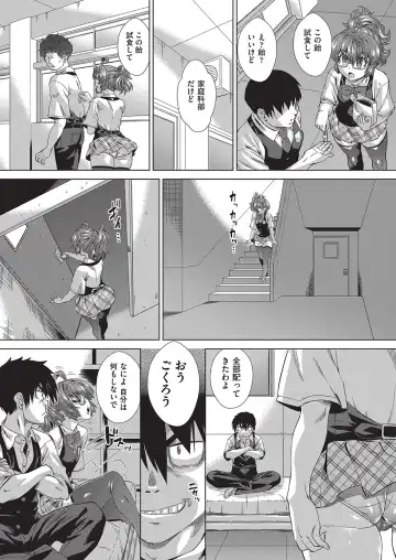 [Abe Morioka] Jagan no Saimin Inryoku de Seitokai Les Joshi-tachi no Shojo o Kyousei Rape!! Fhentai - Page 129