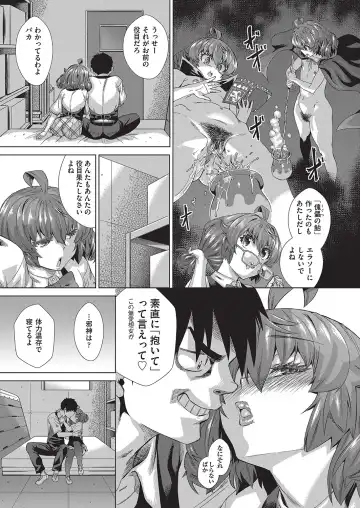 [Abe Morioka] Jagan no Saimin Inryoku de Seitokai Les Joshi-tachi no Shojo o Kyousei Rape!! Fhentai - Page 130