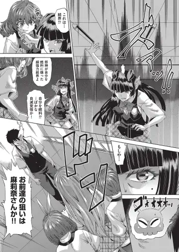 [Abe Morioka] Jagan no Saimin Inryoku de Seitokai Les Joshi-tachi no Shojo o Kyousei Rape!! Fhentai - Page 134