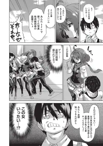 [Abe Morioka] Jagan no Saimin Inryoku de Seitokai Les Joshi-tachi no Shojo o Kyousei Rape!! Fhentai - Page 14