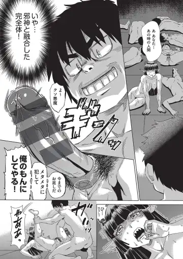 [Abe Morioka] Jagan no Saimin Inryoku de Seitokai Les Joshi-tachi no Shojo o Kyousei Rape!! Fhentai - Page 157